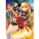 失楽ノア（講談社） [電子書籍]