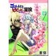 ゴゴット王子とビビっとの微々たる冒険(3)（メディアチューンズ） [電子書籍]