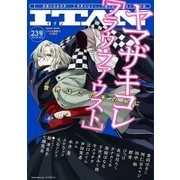 ITAN(23号)（講談社） [電子書籍]