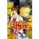 その気にさせないで（小学館） [電子書籍]