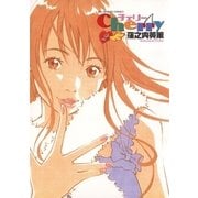 チェリー 2（小学館） [電子書籍]