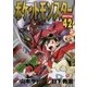 ポケットモンスタースペシャル 42（小学館） [電子書籍]