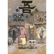 ナンバーファイブ 6（小学館） [電子書籍]