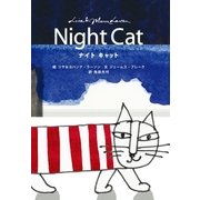 ナイト キャット（実業之日本社） [電子書籍]