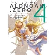 ALDNOAH.ZERO 4巻（芳文社） [電子書籍]