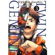 ALDNOAH.ZERO外伝 TWIN GEMINI 3巻（芳文社） [電子書籍]