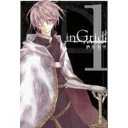 inGrid(1)（一迅社） [電子書籍]
