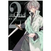 inGrid(2)（一迅社） [電子書籍]