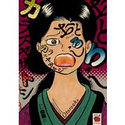 おとろし（秋田書店） [電子書籍]
