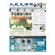 大紀元時報 中国語版 7/15号（大紀元） [電子書籍]
