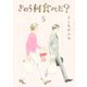 きのう何食べた？（5）（講談社） [電子書籍]