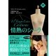 情熱のシーラ 中（NHK出版） [電子書籍]
