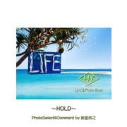 HY Lyric＆Photo Book LIFE ～歌詞＆フォトブック～ HOLD（ゴマブックス） [電子書籍]