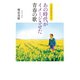 ソング＆ポエム1 あの時代がイメージさせた青春の歌（幻冬舎メディアコンサルティング） [電子書籍]