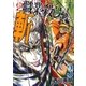新 職業・殺し屋。斬 ZAN(3)（白泉社） [電子書籍]