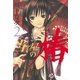 当て屋の椿(2)（白泉社） [電子書籍]