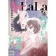 AneLaLa Vol.4（白泉社） [電子書籍]