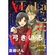 AneLaLa Vol.7（白泉社） [電子書籍]