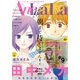 AneLaLa Vol.9（白泉社） [電子書籍]