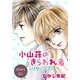 AneLaLa 小山荘のきらわれ者～リターンズ～ story01（白泉社） [電子書籍]