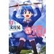頂！(1)（白泉社） [電子書籍]