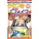 うそつきヴォイス(1)（白泉社） [電子書籍]