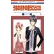 うちのポチの言うことには(1)（白泉社） [電子書籍]