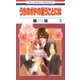 うちのポチの言うことには(3)（白泉社） [電子書籍]