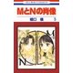 MとNの肖像(5)（白泉社） [電子書籍]