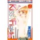 Kiss and Fight(2)（白泉社） [電子書籍]