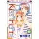 Kiss and Fight(6)（白泉社） [電子書籍]