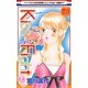 Kiss and Fight(7)（白泉社） [電子書籍]