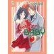 そりゃないぜBABY(5)（白泉社） [電子書籍]