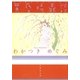 黄昏時鼎談（白泉社） [電子書籍]