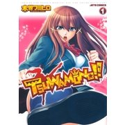TSUWAMONO！！(1)（白泉社） [電子書籍]