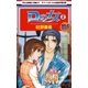 Dの女(2)（白泉社） [電子書籍]