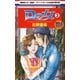 Dの女(3)（白泉社） [電子書籍]