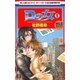 Dの女(5)（白泉社） [電子書籍]