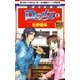 Dの女(6)（白泉社） [電子書籍]