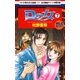 Dの女(7)（白泉社） [電子書籍]