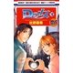 Dの女(10)（白泉社） [電子書籍]