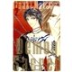 デーモン聖典(サクリード)(2)（白泉社） [電子書籍]