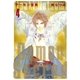 デーモン聖典(サクリード)(4)（白泉社） [電子書籍]