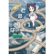 てるみな（白泉社） [電子書籍]