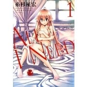 ALL I NEED(1)（白泉社） [電子書籍]