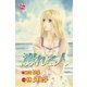 溺れる人（白泉社） [電子書籍]
