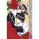 おれのものになりなさい～女執事の恋～(1)（白泉社） [電子書籍]