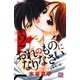 おれのものになりなさい～女執事の恋～(2)（白泉社） [電子書籍]
