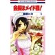会長はメイド様！（5）（白泉社） [電子書籍]