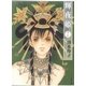 輝夜姫(7)（白泉社） [電子書籍]